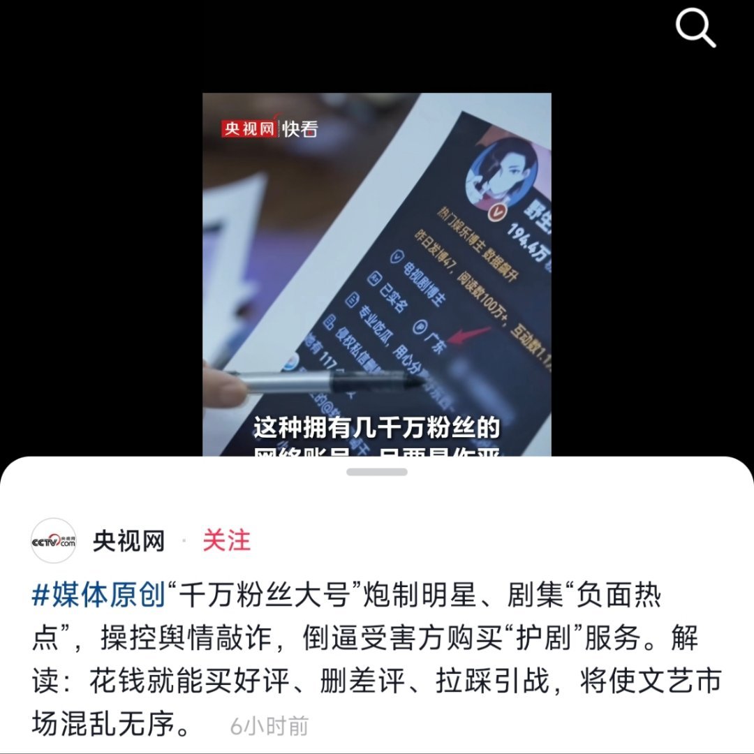 快快快严查严惩
