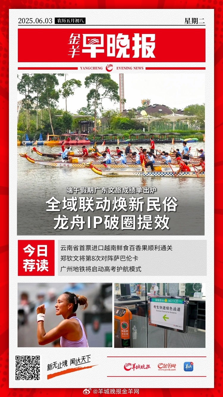#金羊早晚报##眼睛度数降了100度##黄杨钿甜##夏天这种凉鞋易致孩子性早熟还