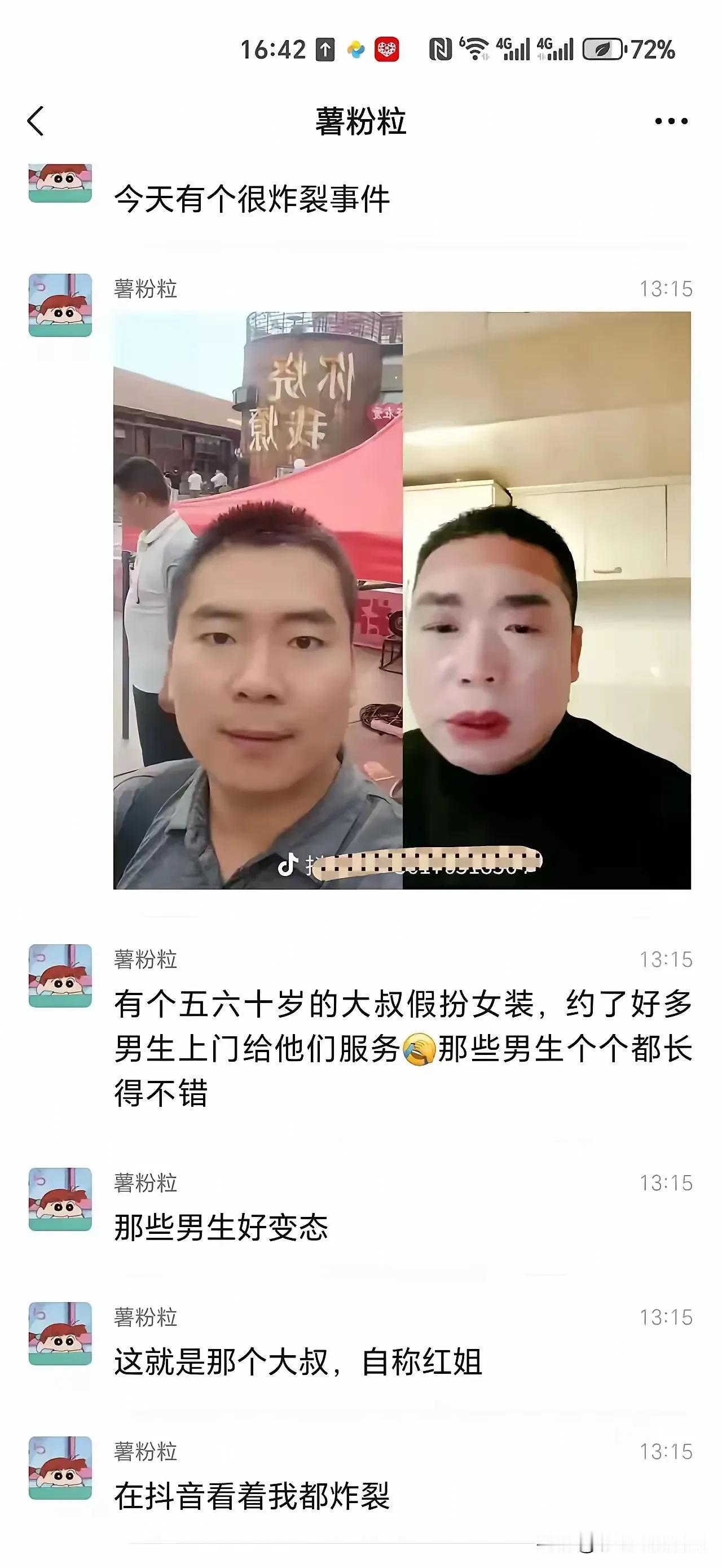 红姐素颜和化妆的样子老十岁，他可能不太会化妆，所以38岁会被认成60岁。

化完