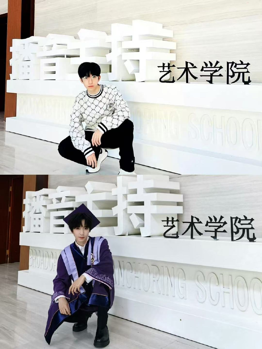 贺峻霖四年前后同框对比照贺峻霖复刻四年前播音学院留念 贺峻霖四年前后同框对比照 