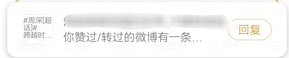 这个弹窗到底是什么东西啊，我也不认识这个人，也不认识原博主？ 