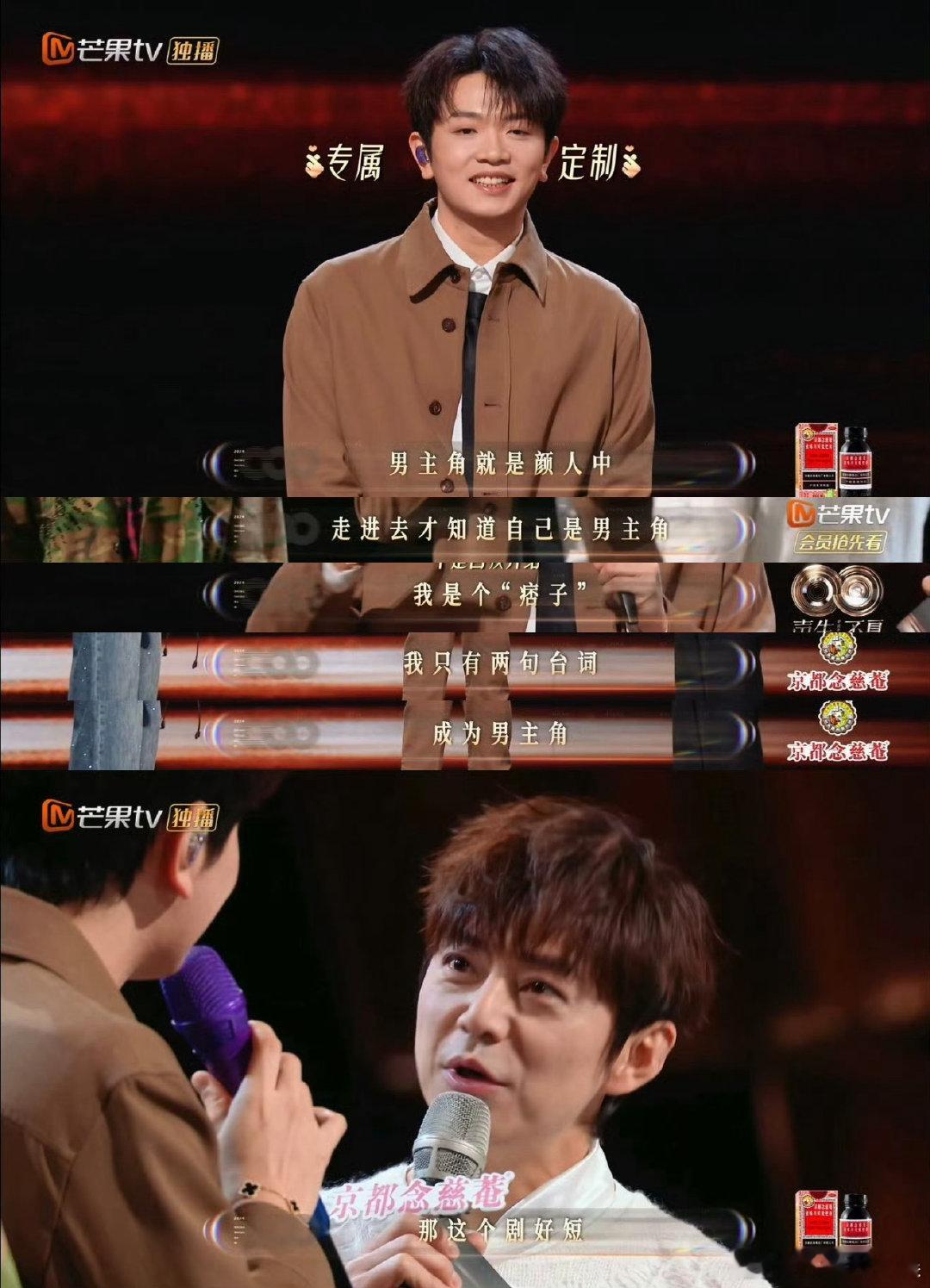 第一次见只有两句台词的男主 哇呀呀！声生不息歌手进军短剧，颜人中当男主台词仅两句