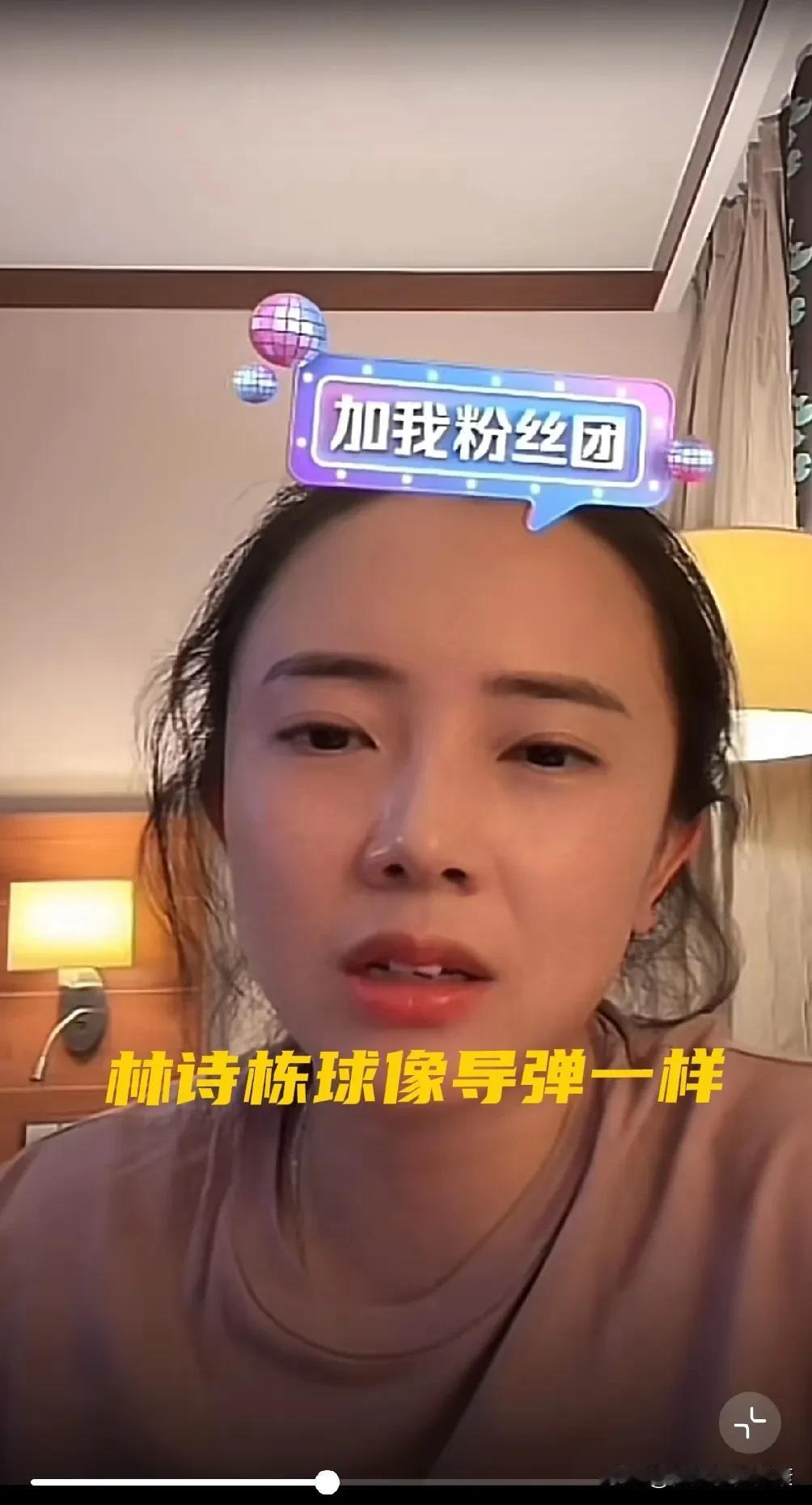田志希：林诗栋球动作很小，球像导弹一样！
 
近日，田志希在直播中谈到林诗栋时，