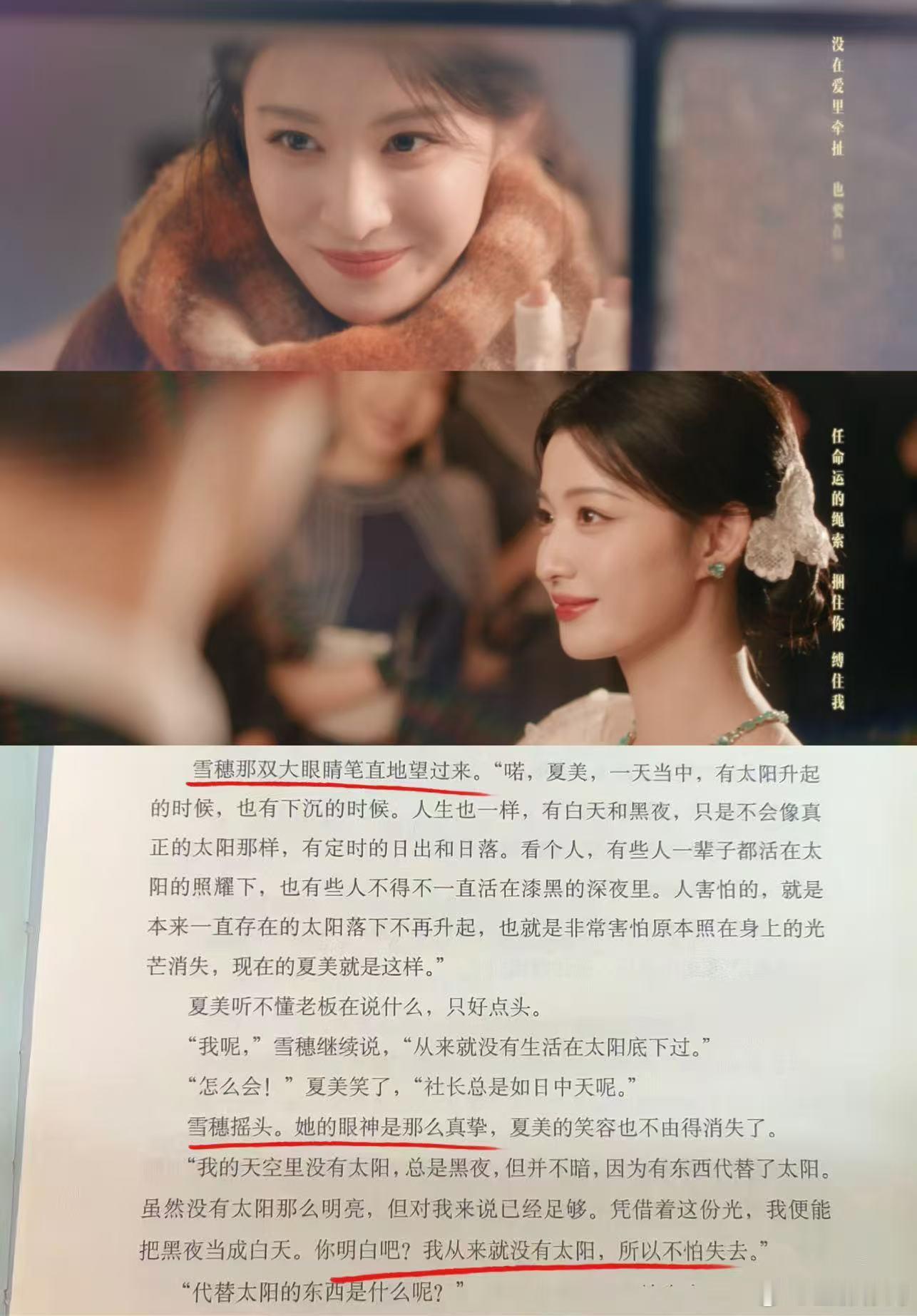 王楚然新剧苦难文学王楚然新剧悲情底色  王楚然新剧《这一秒过火》悲情底色，任素素