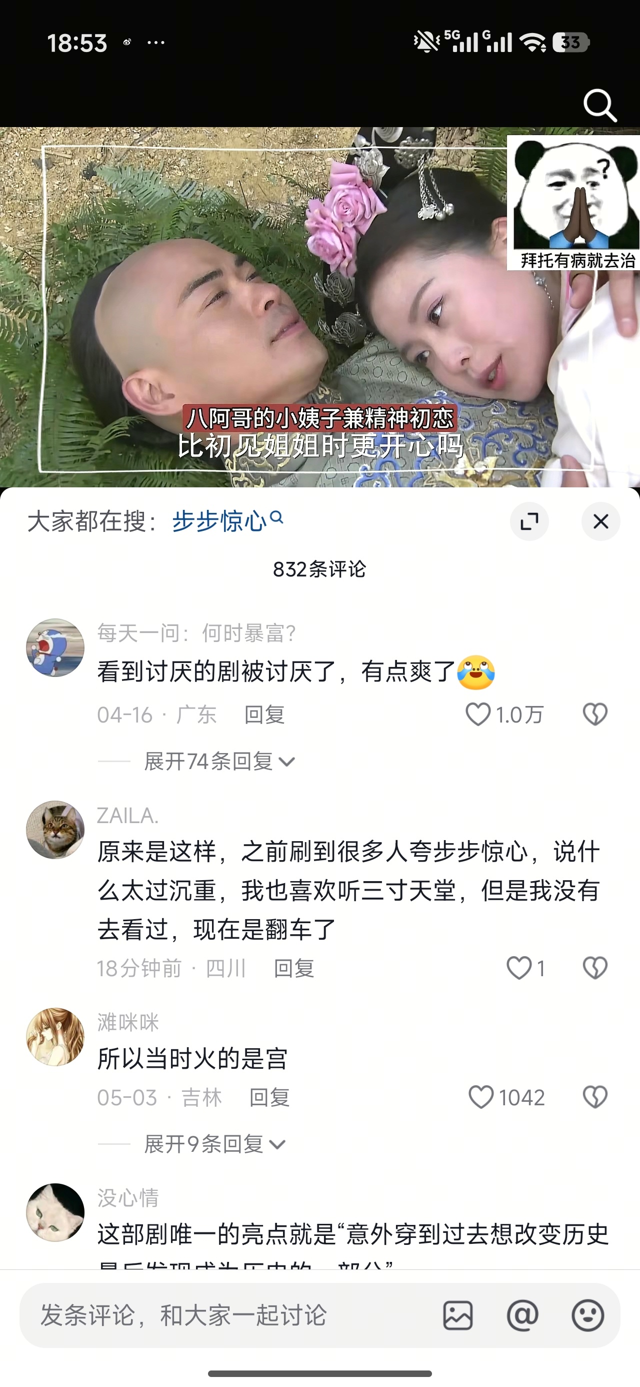 一直踩着宫锁心玉营销，这是遭到反噬了吗 