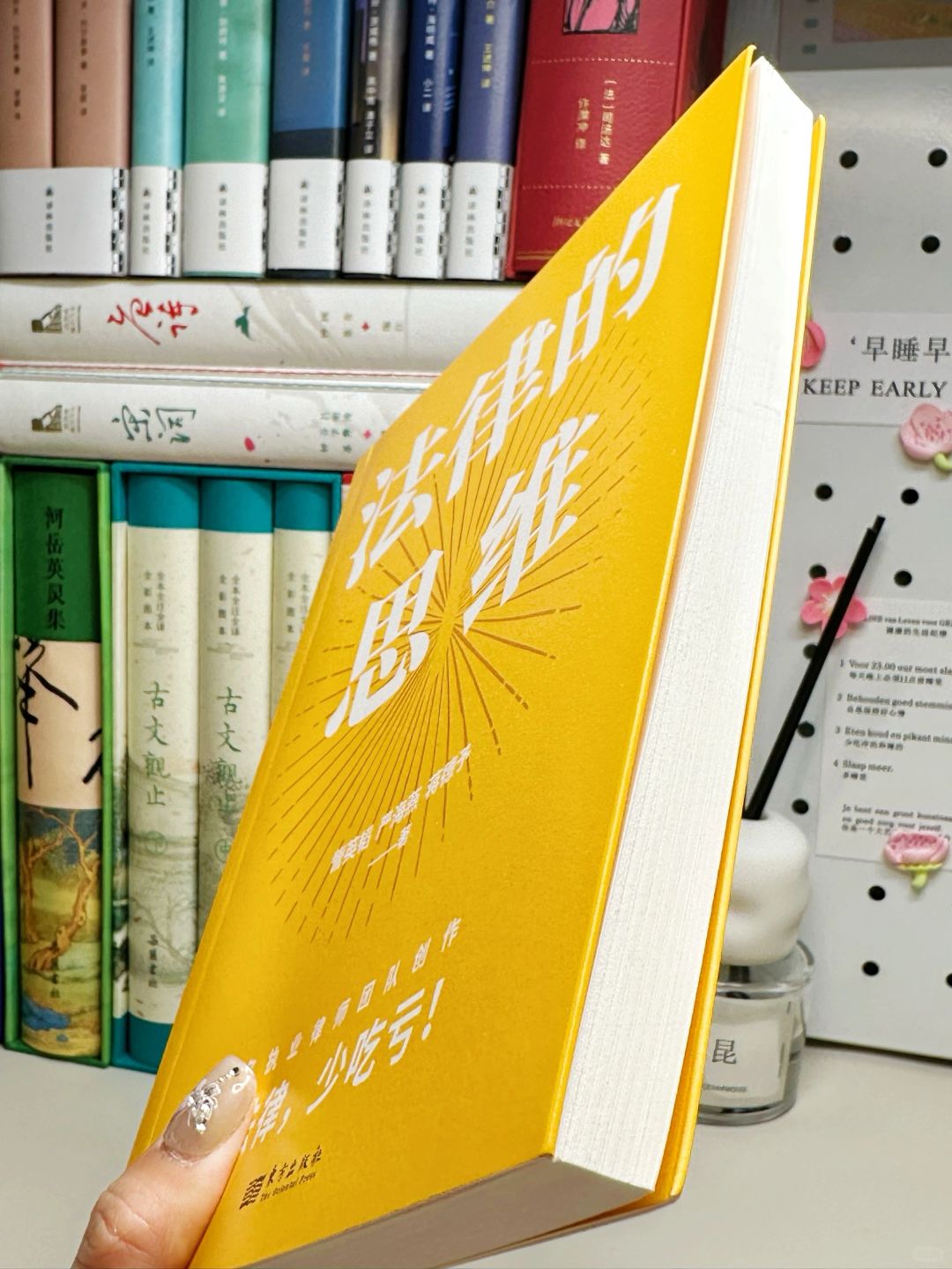 越来越觉得，唯有懂法，才能更好地生活啊‼️