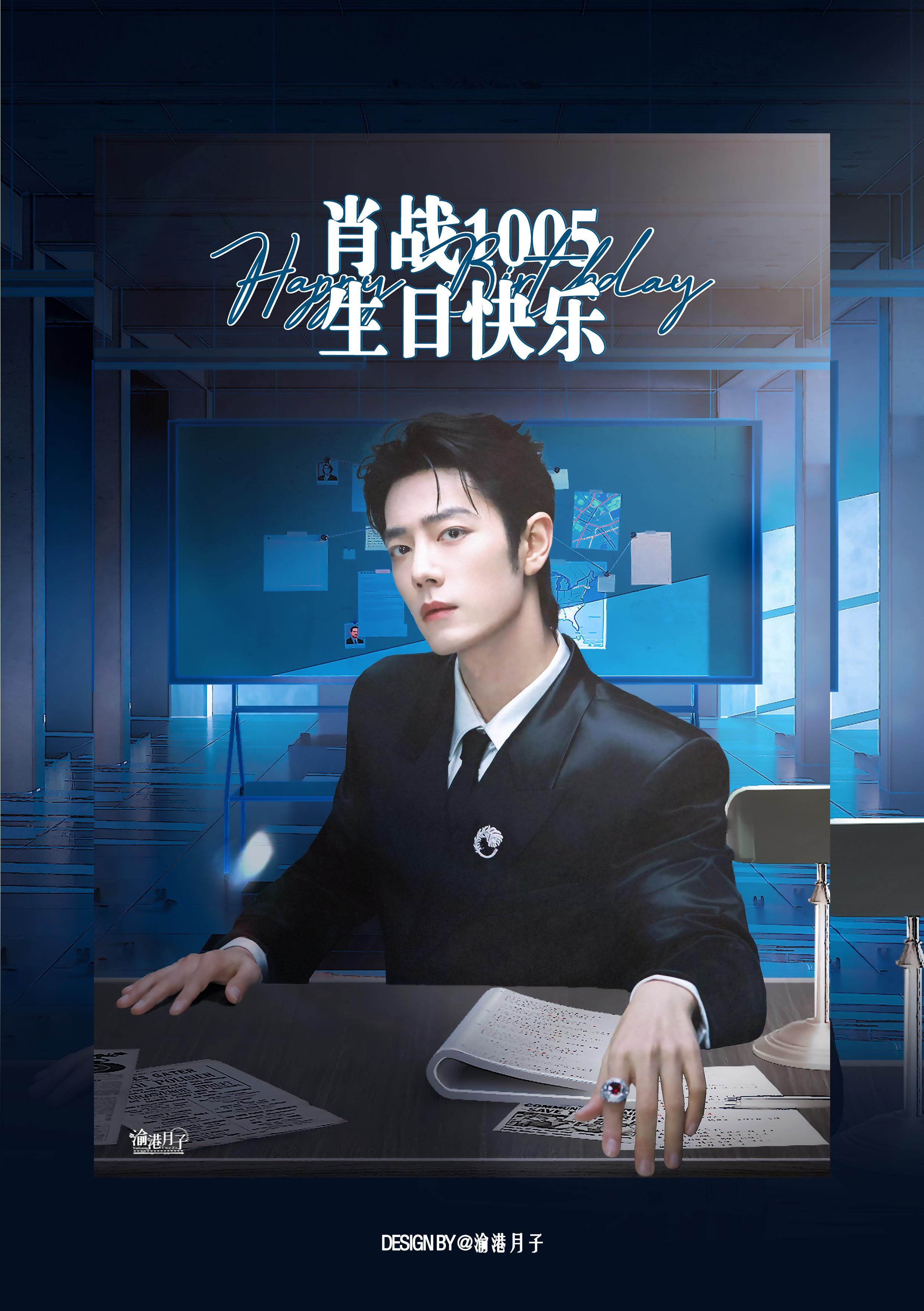 肖战肖战 |  今遇肖郎 风禾尽起 【拾冠•心光成燧】■海报✖️3 ‖头像✖️3