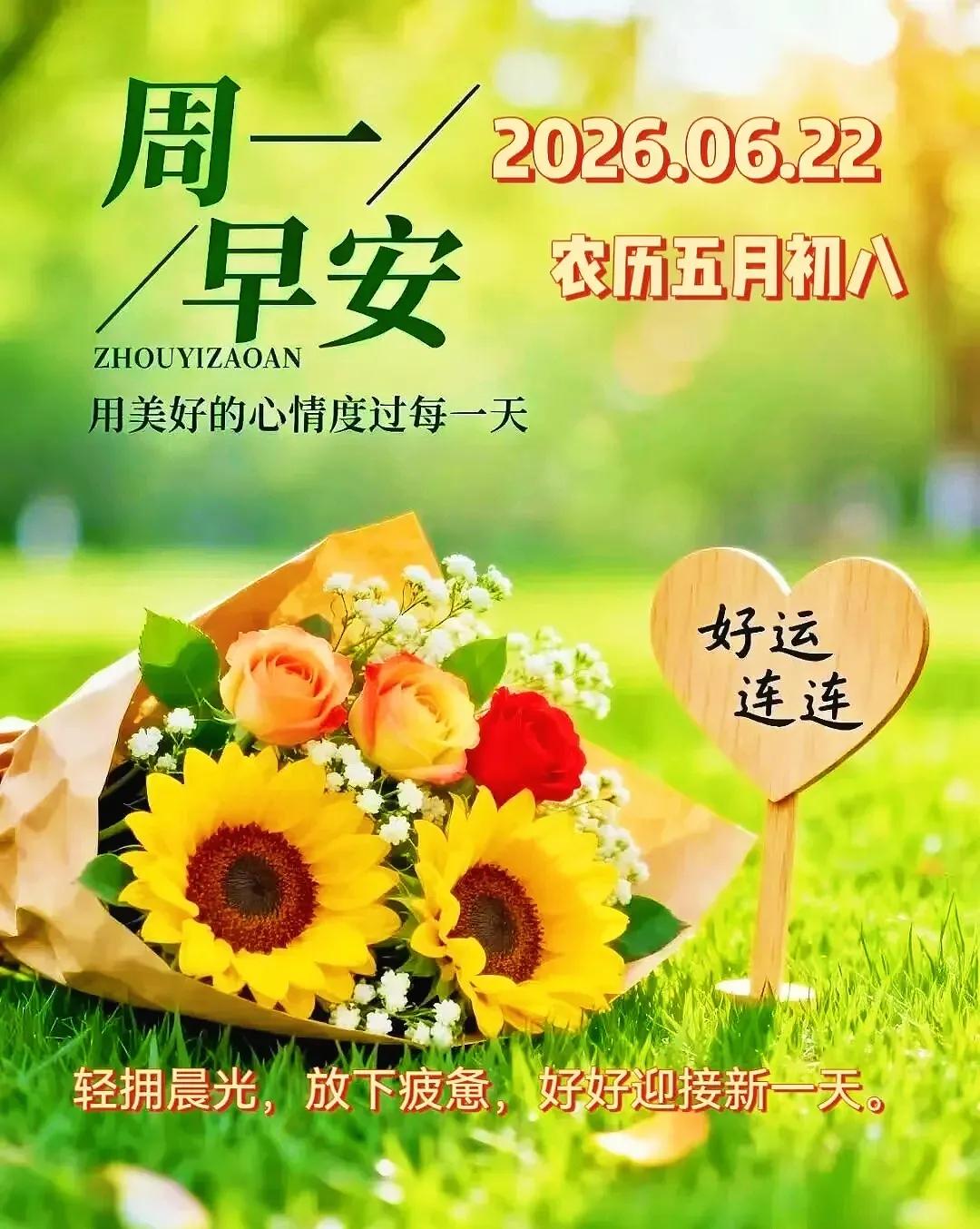 今日五月初八，做好三件事，为全家讨个福多财多
 
今日农历五月初八，在民间传统里