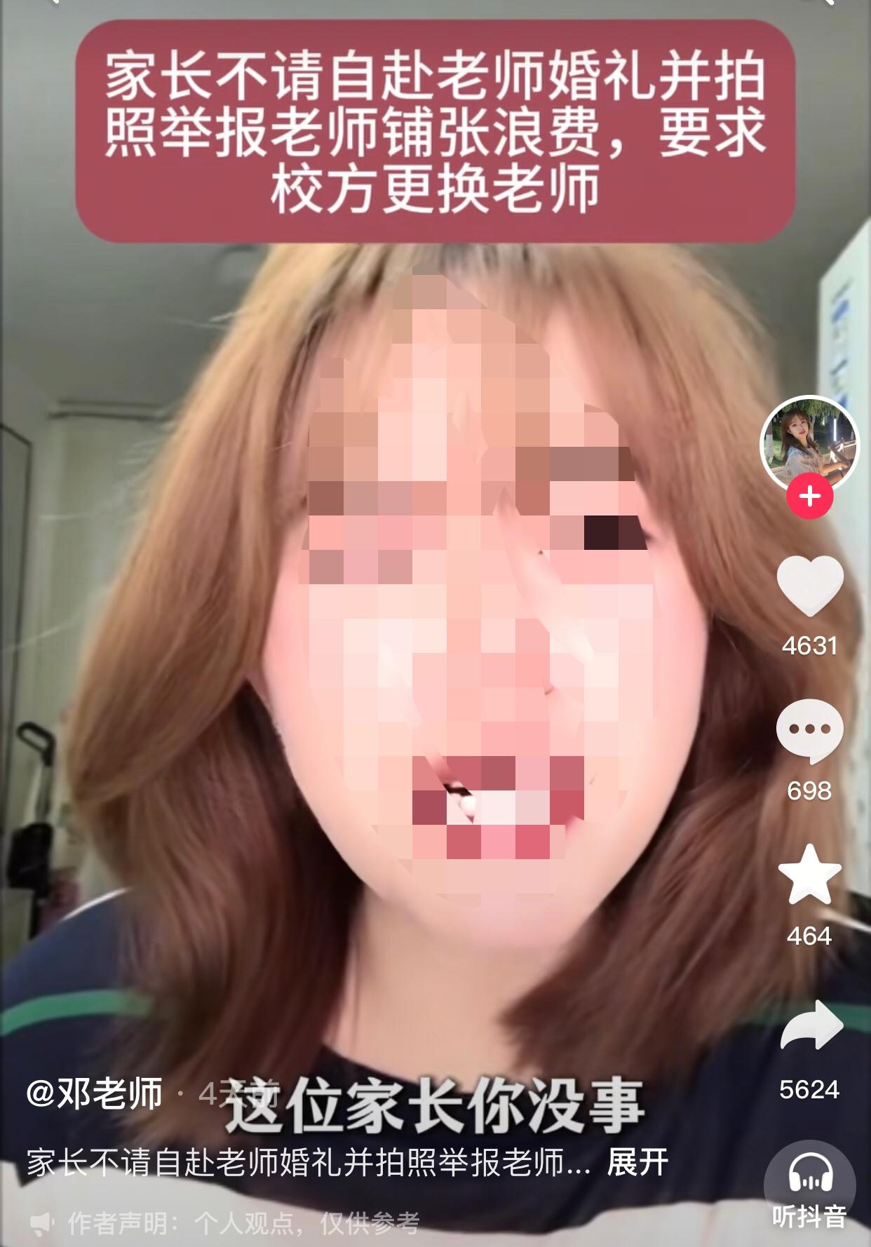 家长：我不是一个找事的人。
一位家长的儿子正在读四年级，孩子天性好动调皮，老师多