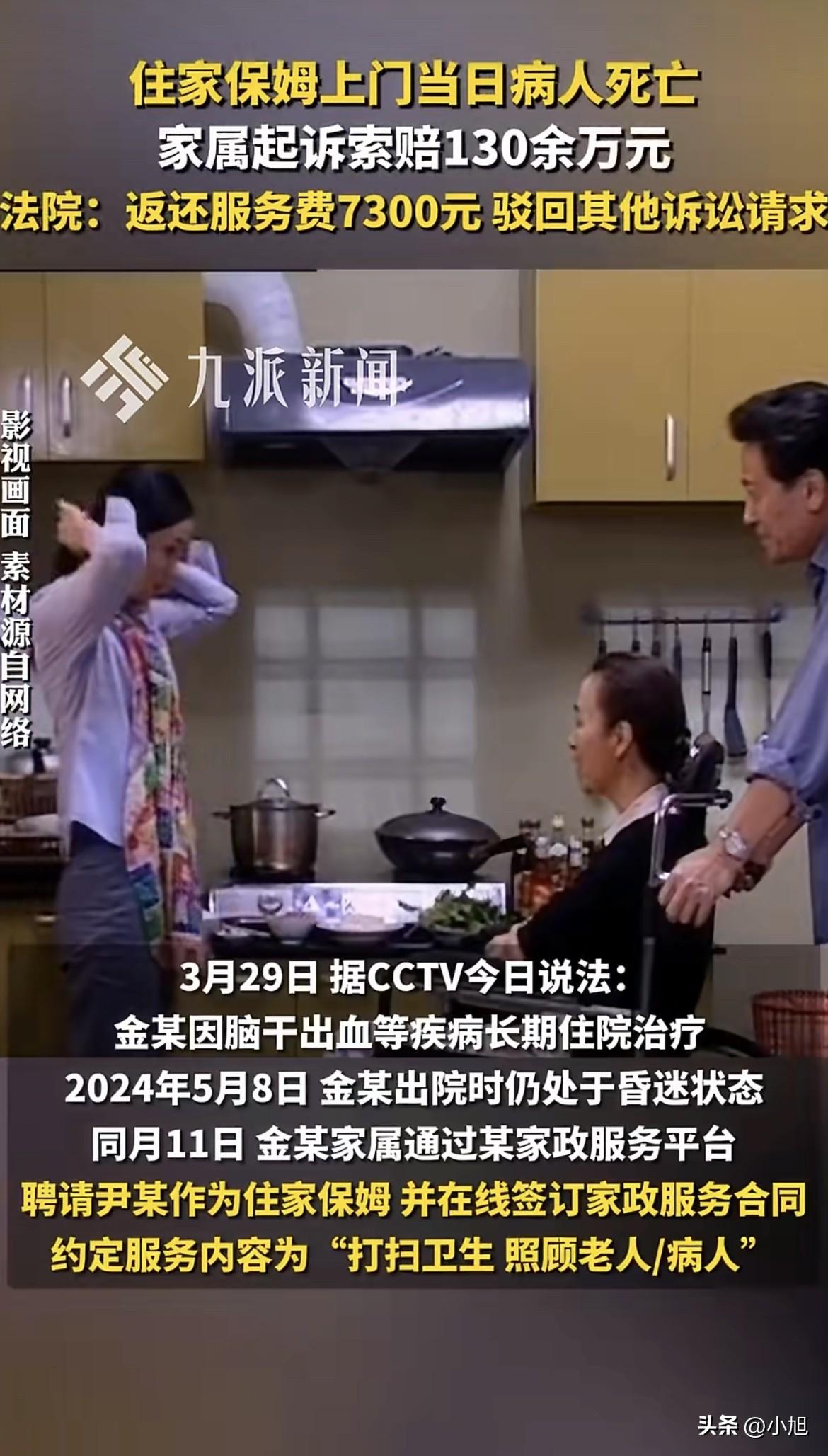 尹某提着行李站在门口的时候，是2024年5月12日。

她不知道，这一天会发生什