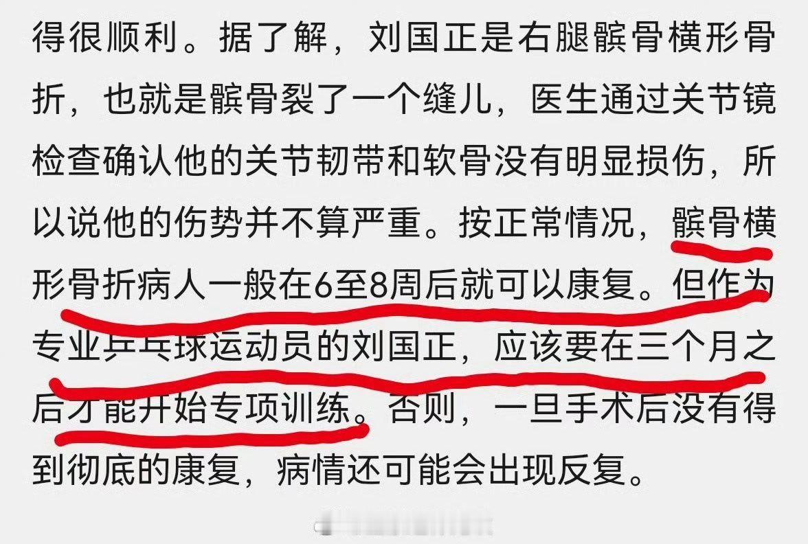手术是不是灵丹妙药可以参考国/正，05年12月做了第一次手术(6到8周康复，三个