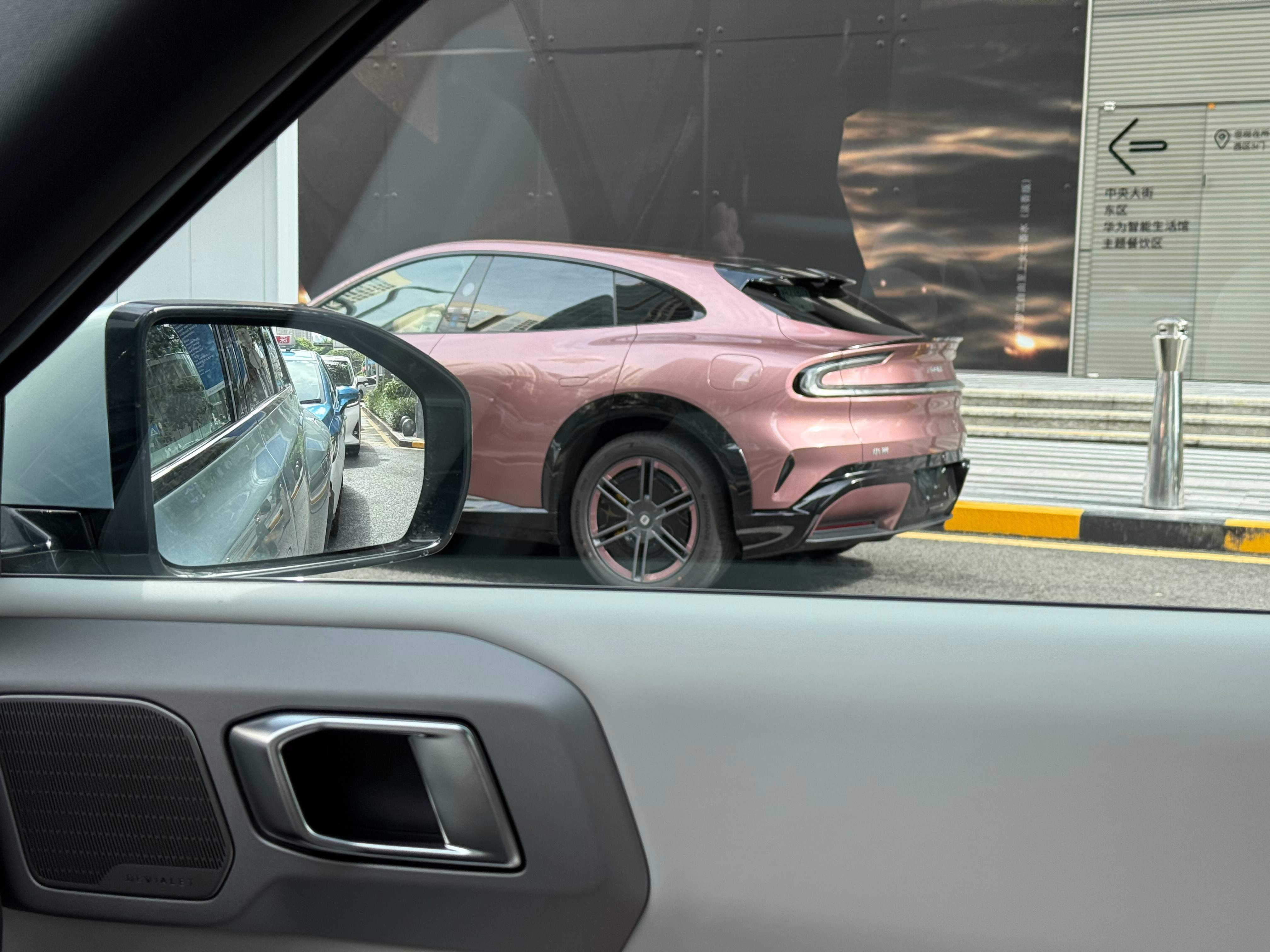 这是小米YU7的粉色吗？ ​​​