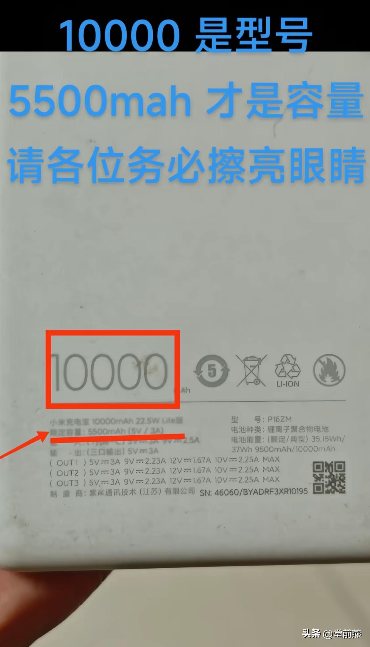 发现了一个惊天的秘密，

某品牌的充电宝，（而且这还是个爆款型号，出货量极大），