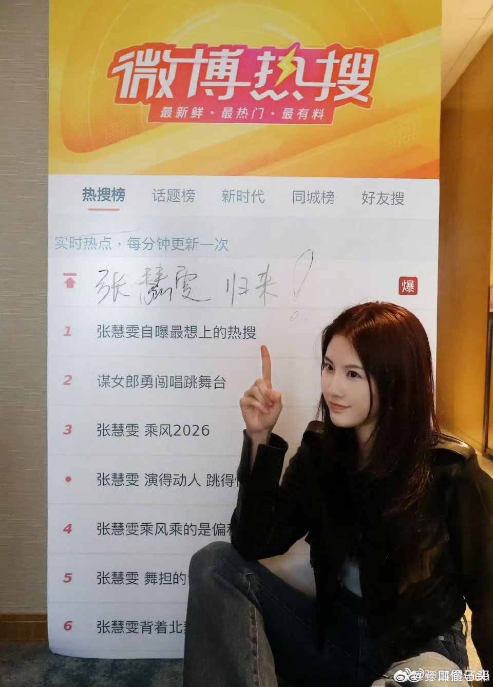 张慧雯被接机缺氧被粉丝围到缺氧，扇子都扇出火星子 ！粉丝硬核应援带热搜板，姐姐乖