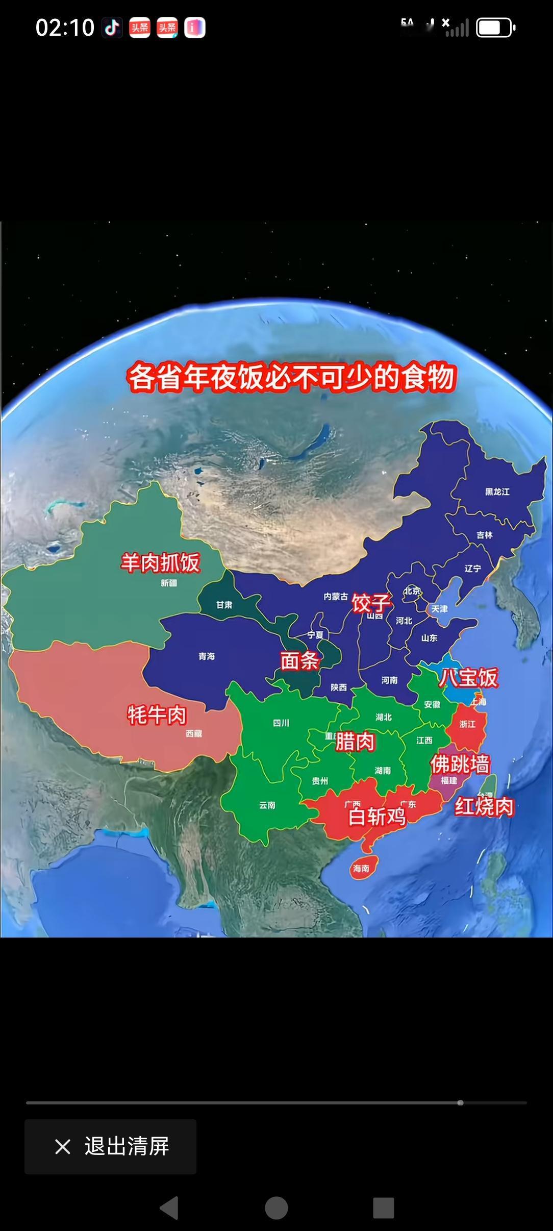 一图了解我国各省各地区年夜饭必不可少的食物