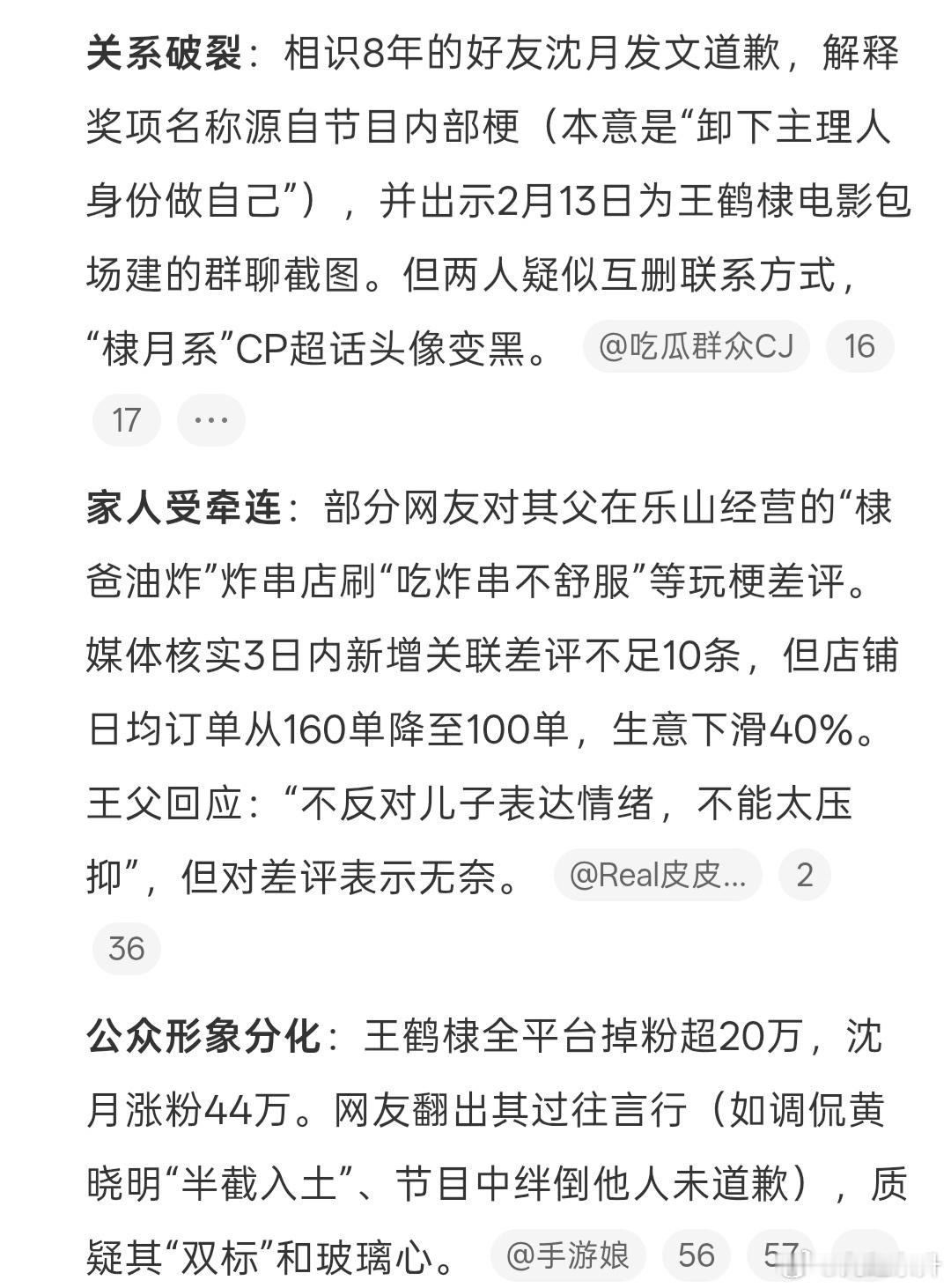 王鹤棣和姆巴佩同年同月同日生他们同时在2022年出名，2024年受伤，2026年