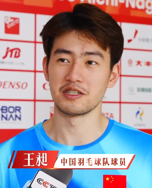 2026年名古屋亚运会 王昶赛前采访：男团虽难 再冲山巅 “我们一定是以非常饱满