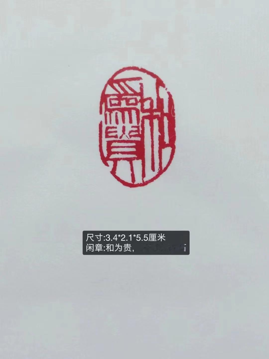 #记录我的2024#徐其波先生，篆刻大家，以刀为笔，石为纸，将文字之美铸刻于石上