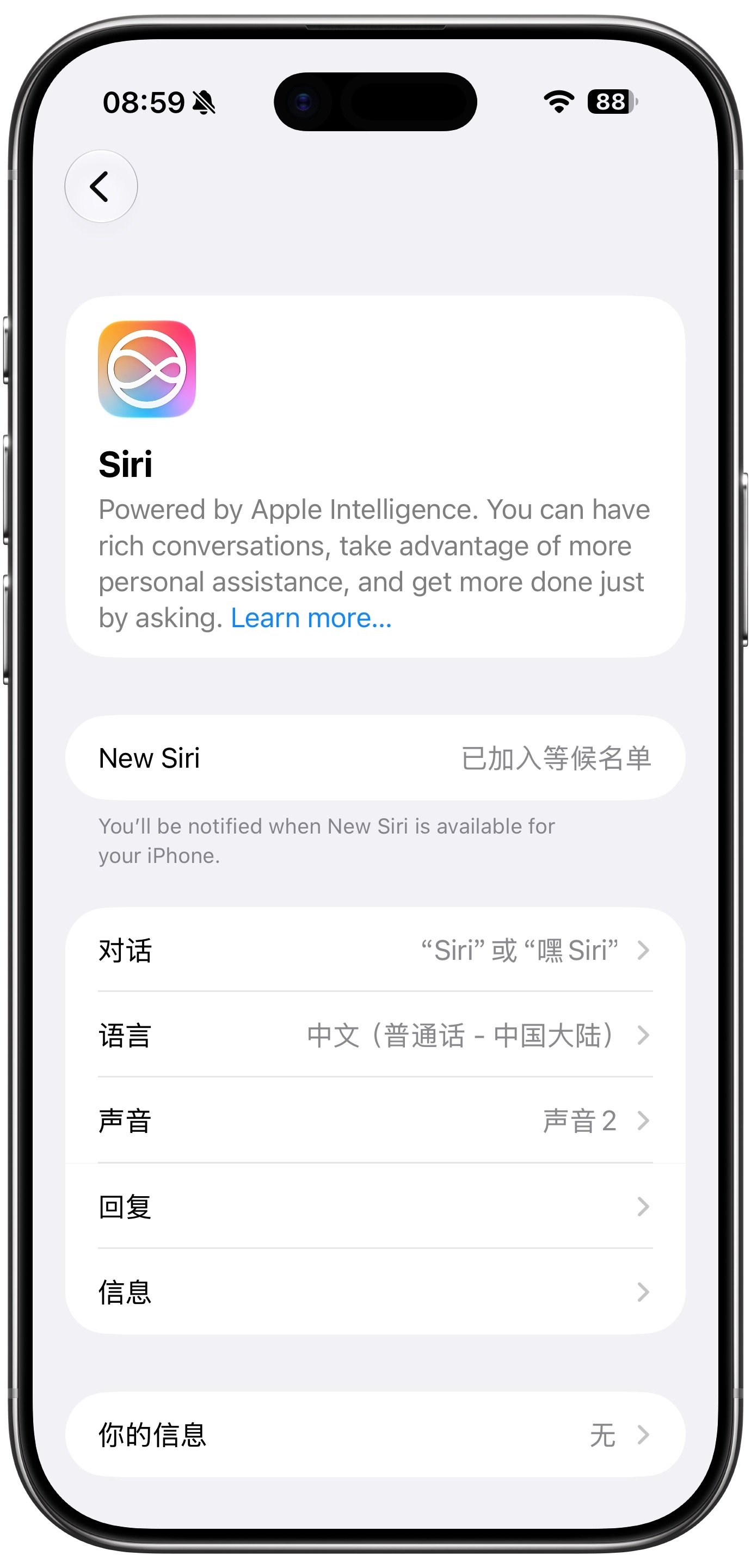 iPhone Air 美版升级到 iOS27之后，配合国行ID的 Siri依然是
