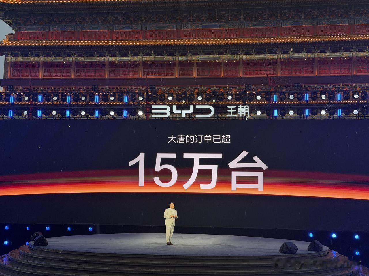 比亚迪大唐的累计订单已经超过15万台。

知道大唐猛，但没想到有这么猛……

这
