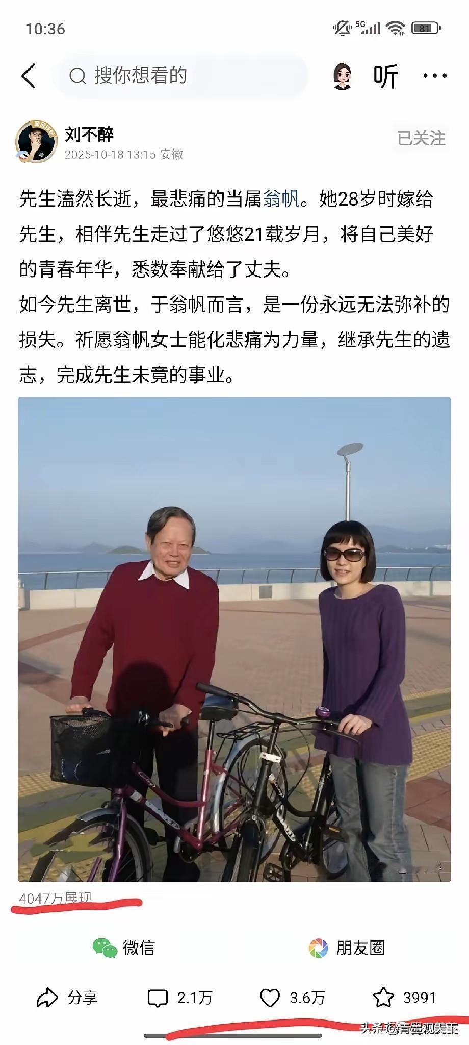 看看刘不醉的账号，我顿悟了。
2万的评论，3万的点赞，3000的收藏，最凶猛的，