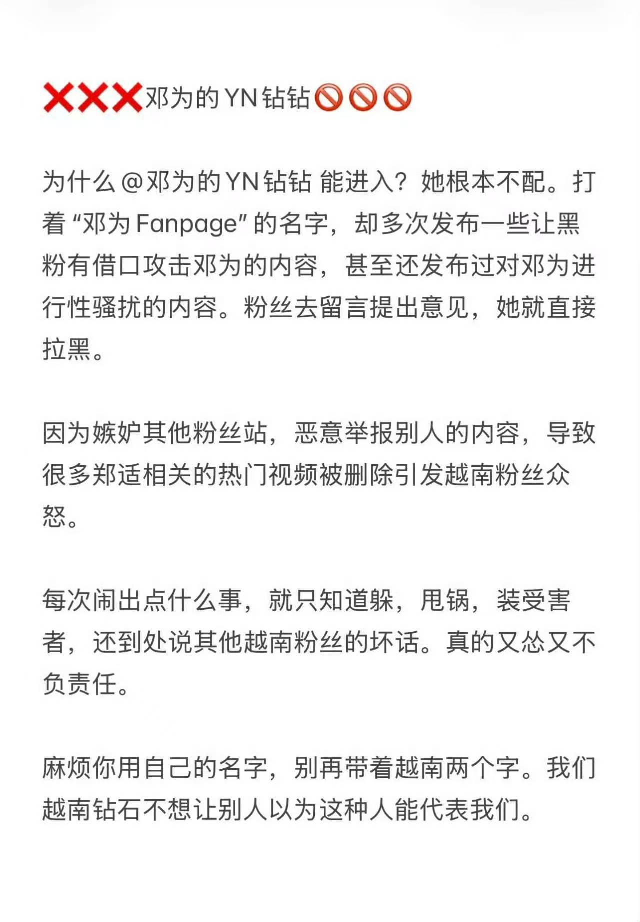 笑死，心声底下看到越南钻钻在反那个YN人 果然有人的地方就有纷争