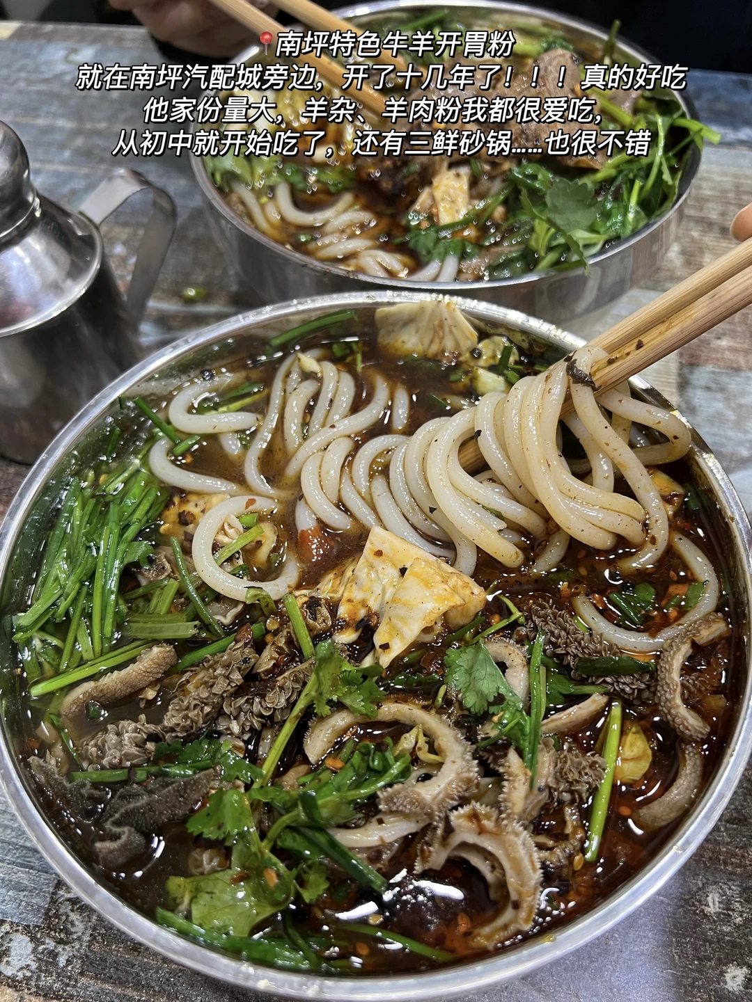 （重庆）个人觉得无法超越的1⃣️2⃣️家！！！