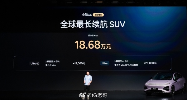 增程领域又一重磅车型，小鹏G6超级增程。先说硬件55.8kWh大电池➕60L大油