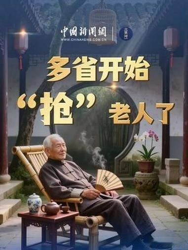往年各地抢年轻人、抢人才，2026年风向彻底逆转！海南、吉林、广东、云南等十余省