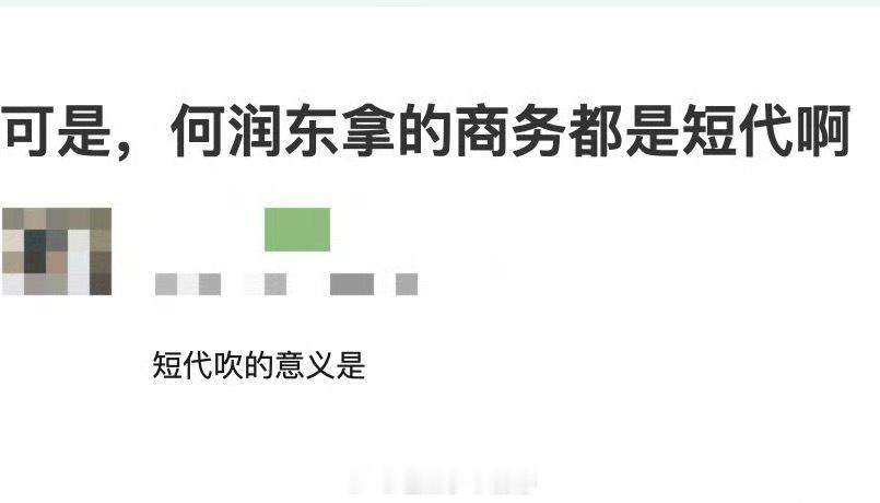 何润东因为逐玉出圈了赚钱了才是真的吧他都51了，又翻红一波大赚