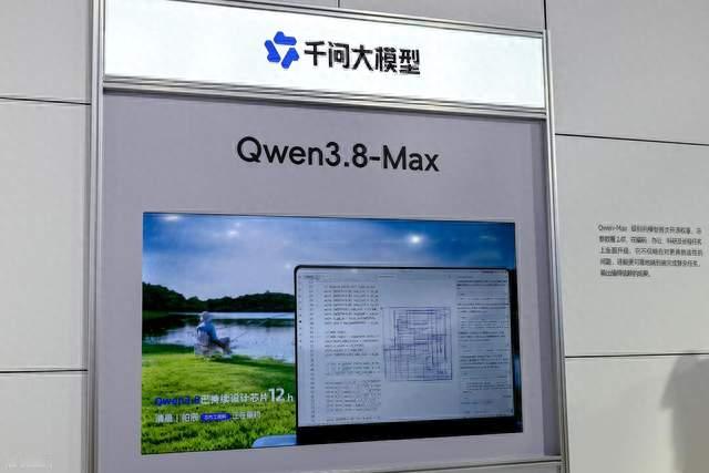 阿里 Qwen 3.8-Max 2.4 万亿 MoE 中国旗舰迭代