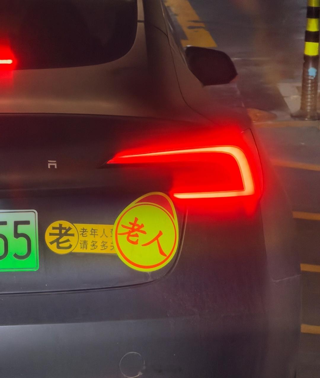 车不贵，老头贵 ​​​
