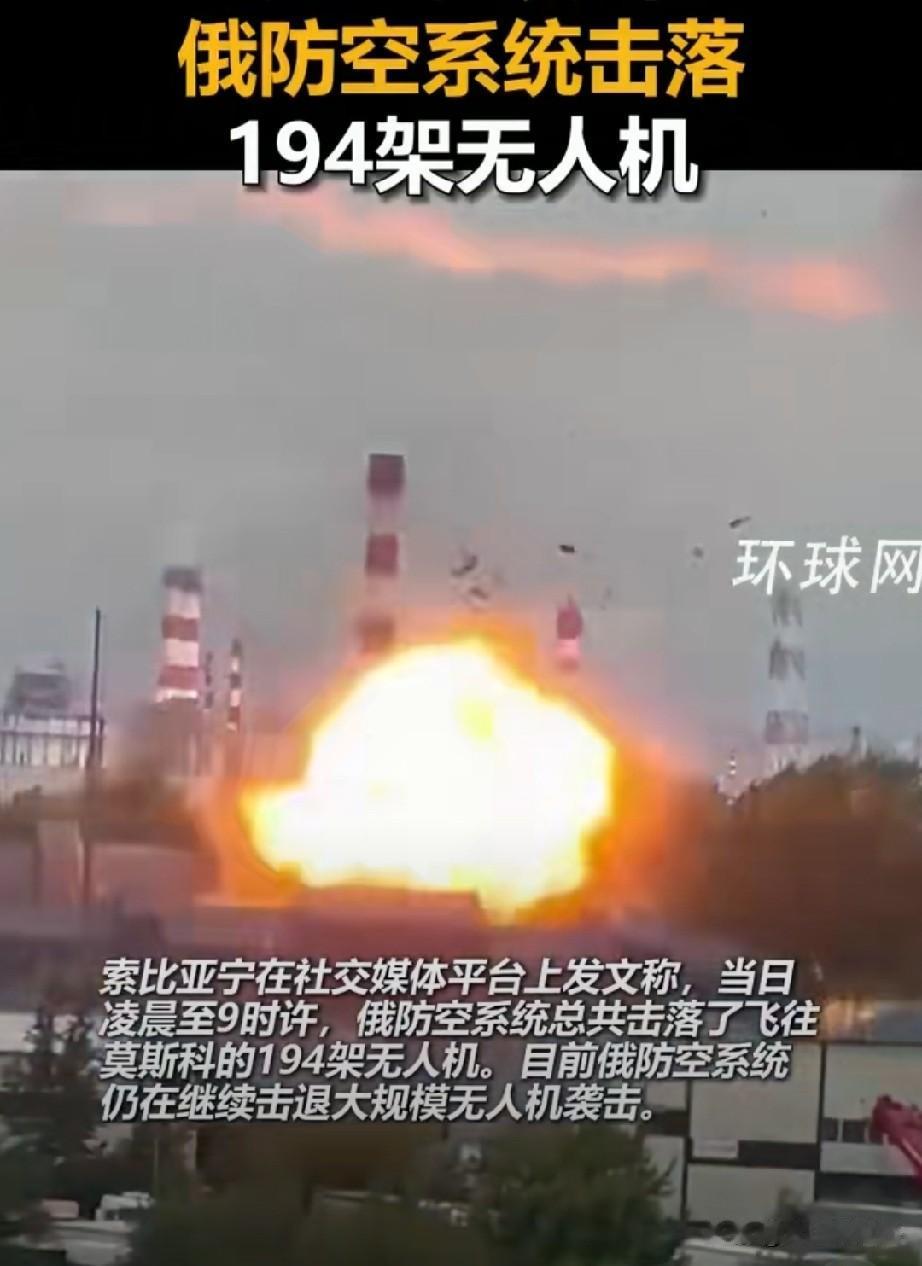 194架无人机空袭莫斯科！俄乌战局悄悄发生颠覆性反转
 
6月18日凌晨，莫斯科