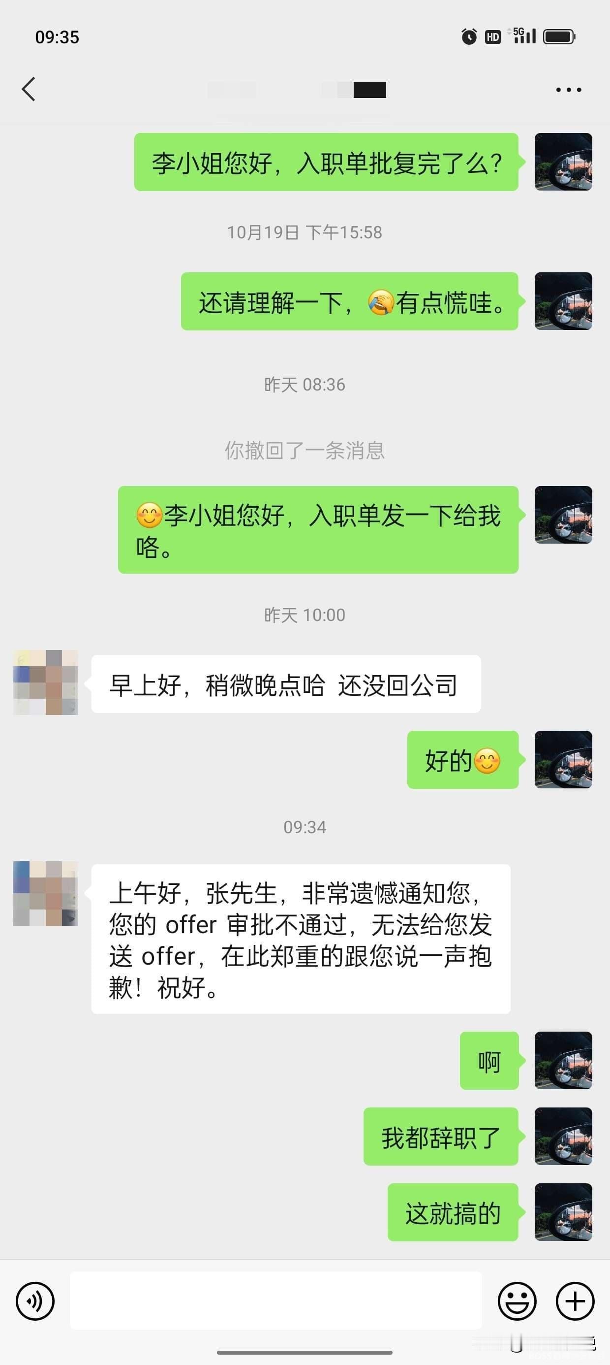 作为一个hr,对于这种说马上给你offer，但是又拖着不见动静，需要求职者反复催