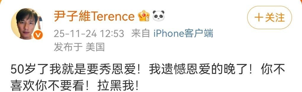 内娱真实活人代表！一天发6条微博分享日常，遇恶评连发数条硬刚，态度鲜明不敷衍，直