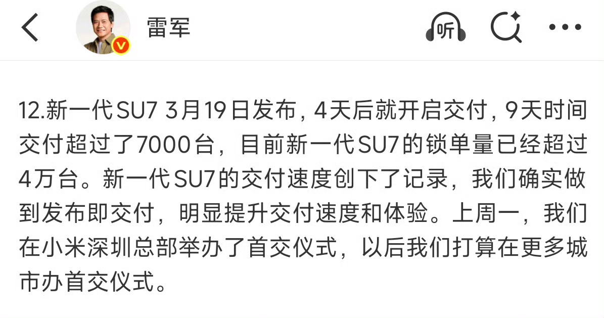 雷军回应新一代SU7锁单超4万台含金量还是很高的，要知道这数据可没啥水分，基本都