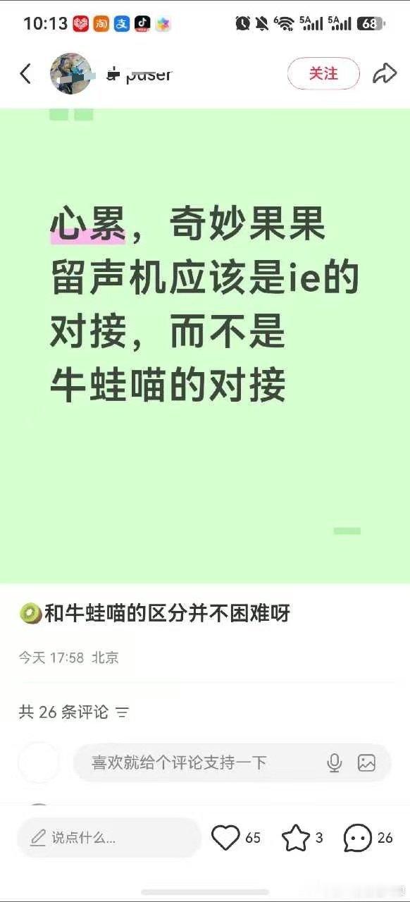 这一句话字不多，但是传递的信息很多！首先，牛蛙是我们给🦐家的，而🦐家破防，想
