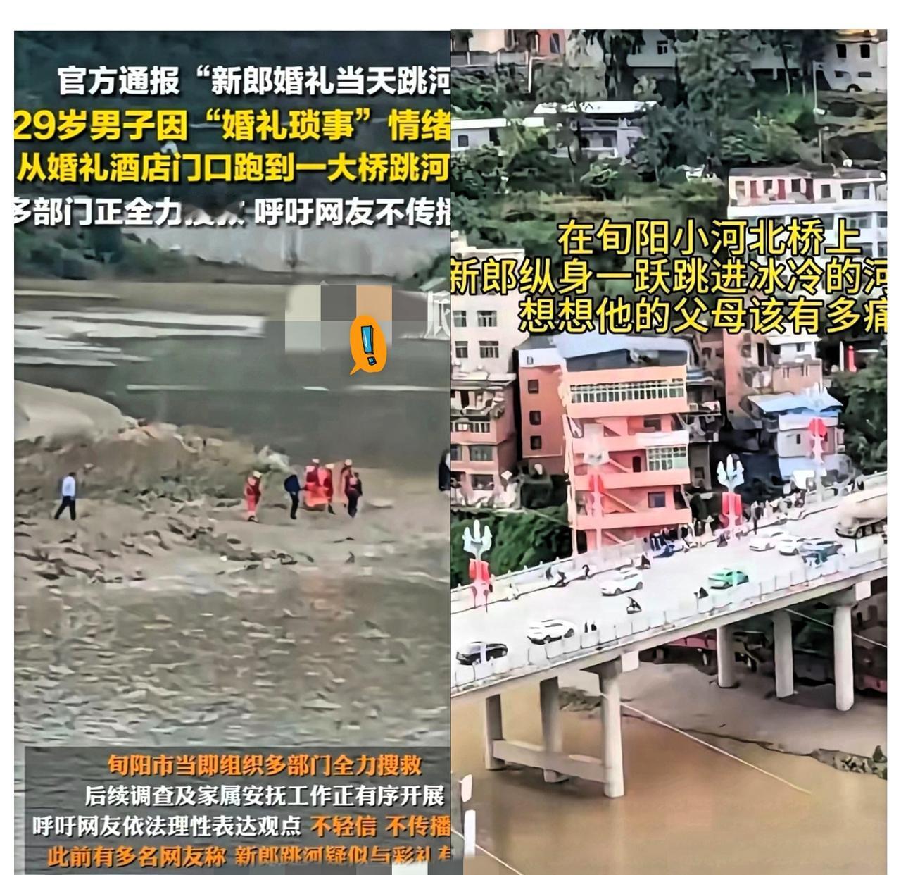 说到乐吖吖这事，真是让人心里堵得慌，就是那个29岁的小伙子，结婚那天，直接跳旬河