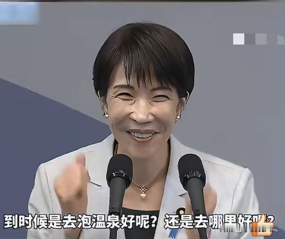高市早苗，邀请李在明泡温泉！

高市早苗没有闲着，她跑到韩国进行国事访问，李在明