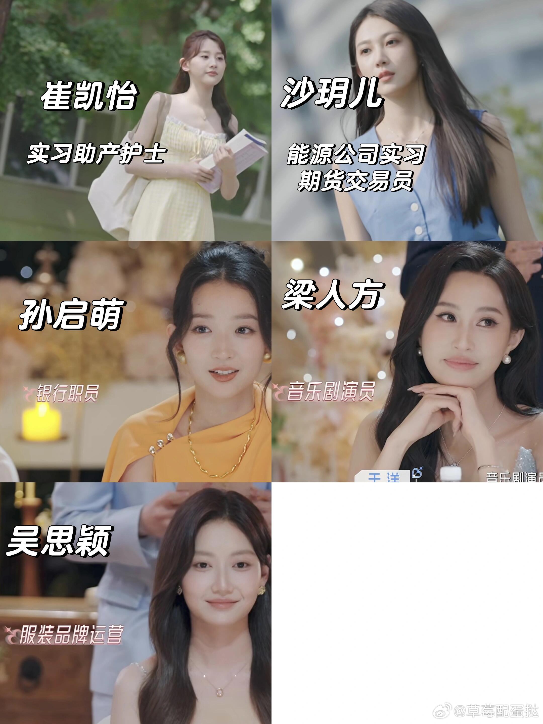 心动9嘉宾职业情况你们觉得这季嘉宾们职业如何？心动的信号9｜心动的信号