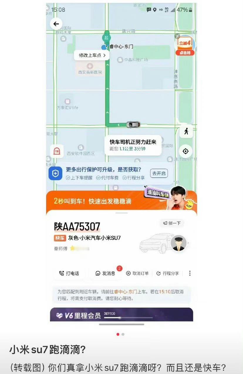 #小米SU7跑滴滴#我还没提车，别人已经开着小米SU7赚钱去了！这就是穷人和富人