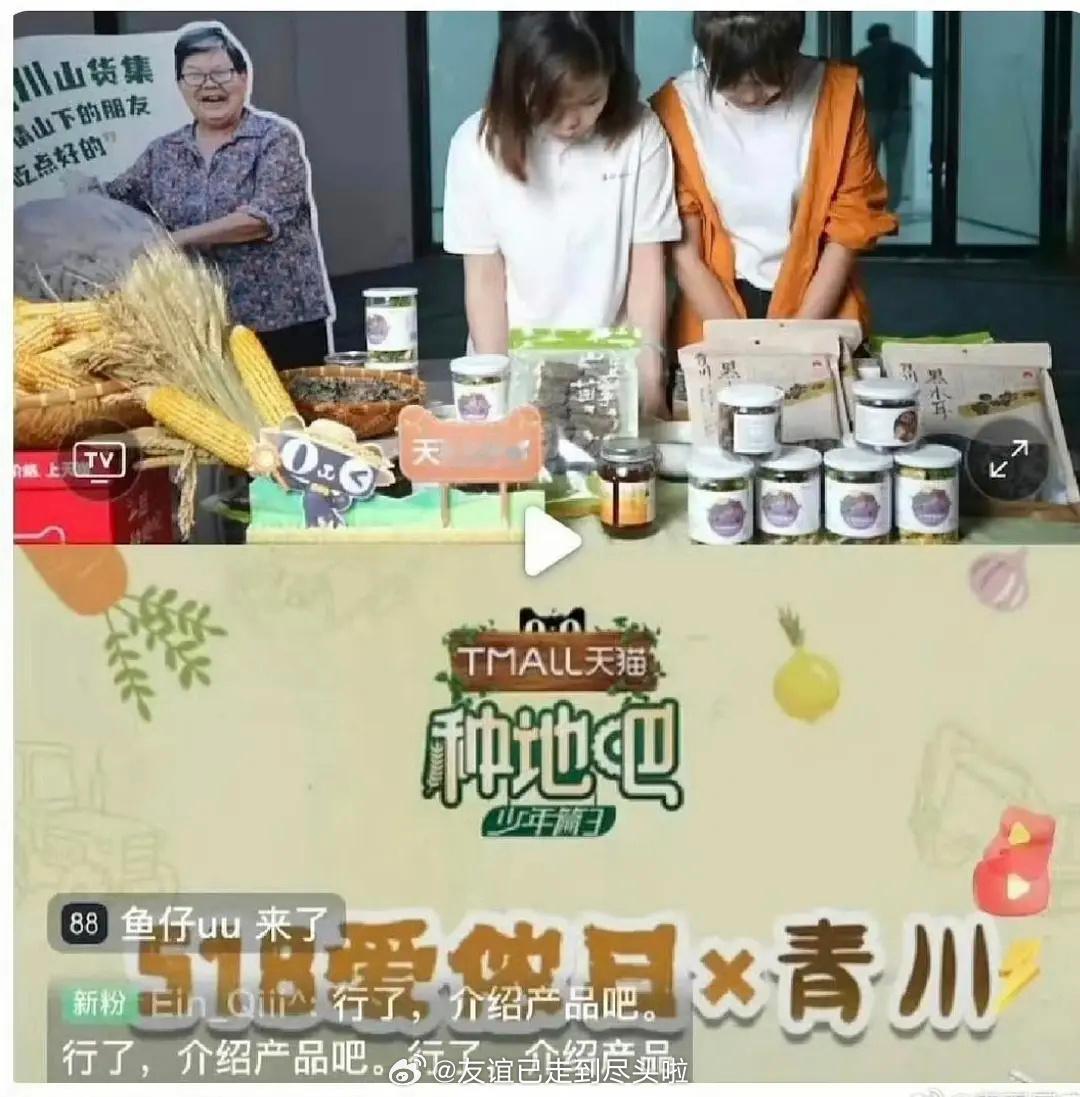 因为直播卖货的时候主播喊了十个勤天一句爱豆，被粉丝要求鞠躬道歉？爱豆是什么不好的