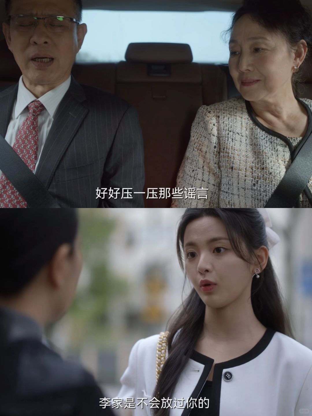 李家父母商量 如何“吃掉”若华😱