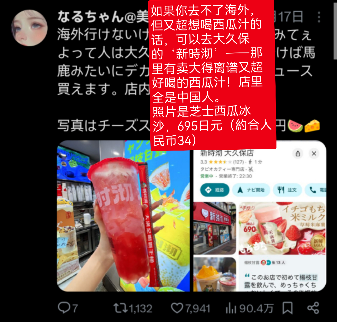 中国的果茶最近爆火日本  但推上不少樱花妹声称这主要是因为韩国西瓜汁撤出日本市场