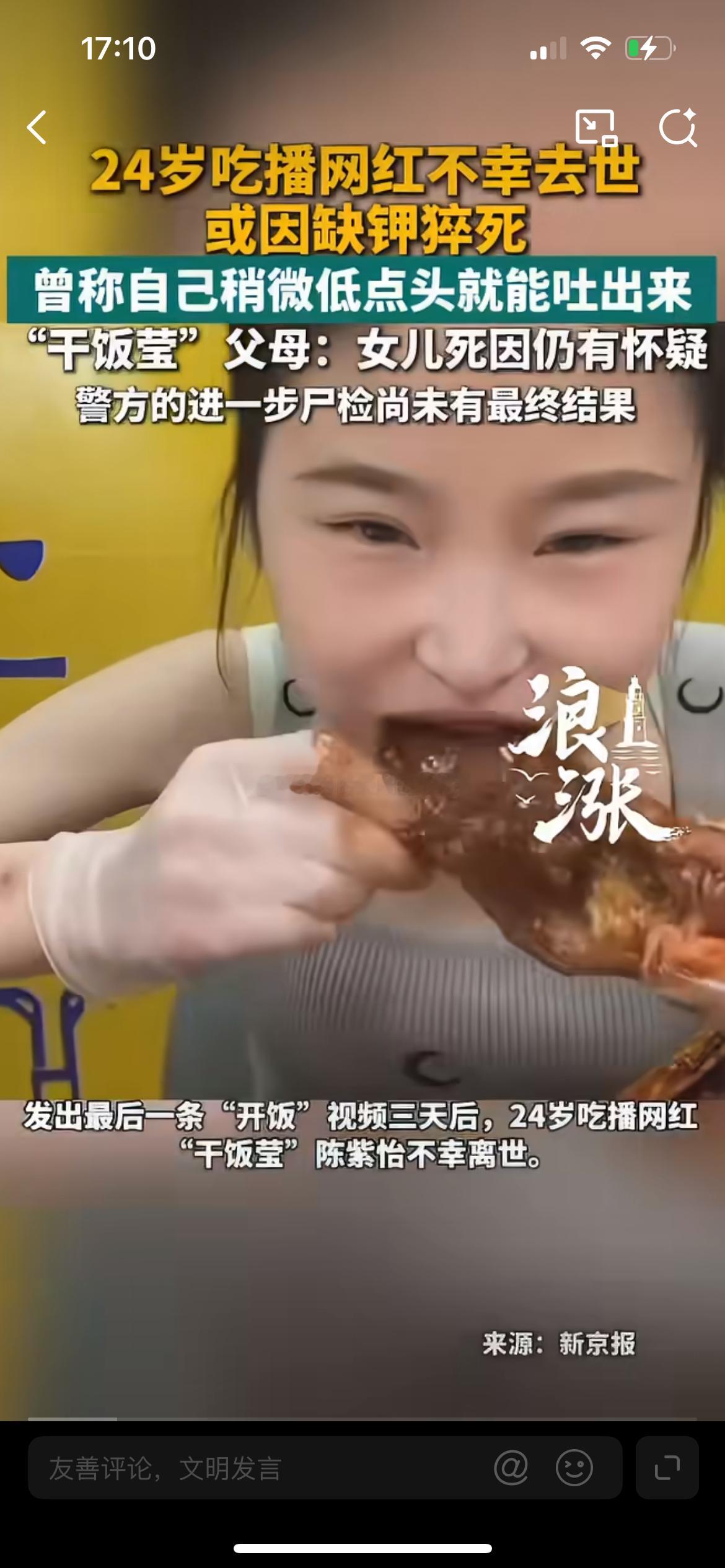 离世吃播女网红进食几乎不嚼直接吞咽看着好唏嘘，镜头前拼命进食博流量，反复催吐，严