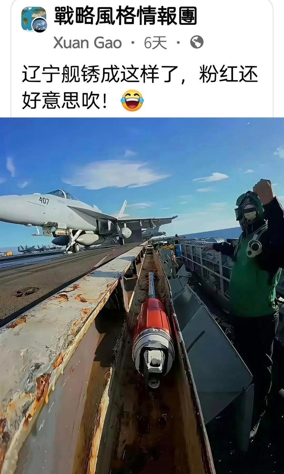 这是妥妥的钓鱼贴，正所谓姜太公钓鱼，愿者上钩。

辽宁舰是滑跃起飞，这个明显是弹