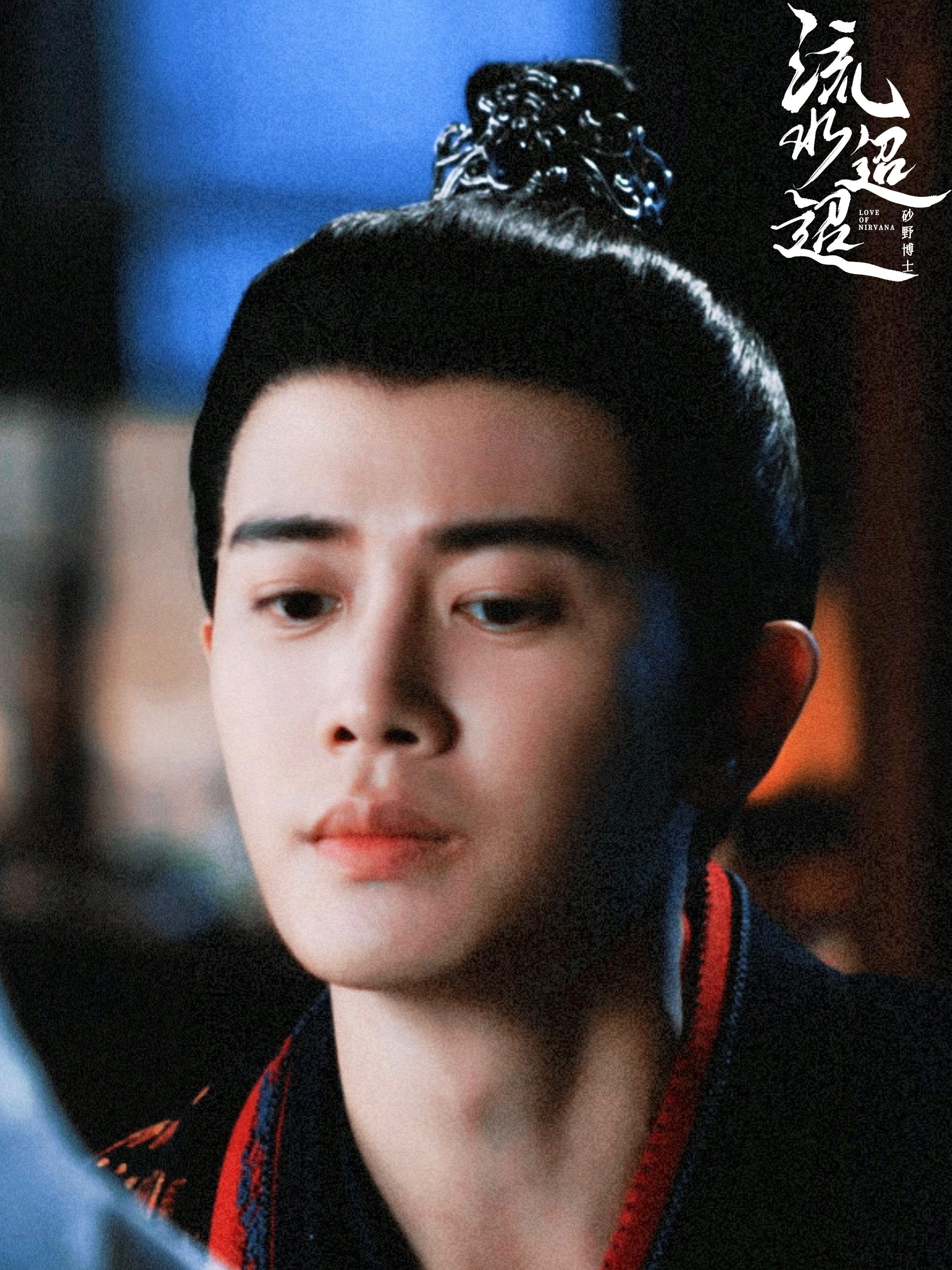 任嘉伦    风与潮缺阅读，看到的点点，谢谢～🩵💛💛💛💛💛💛💛?