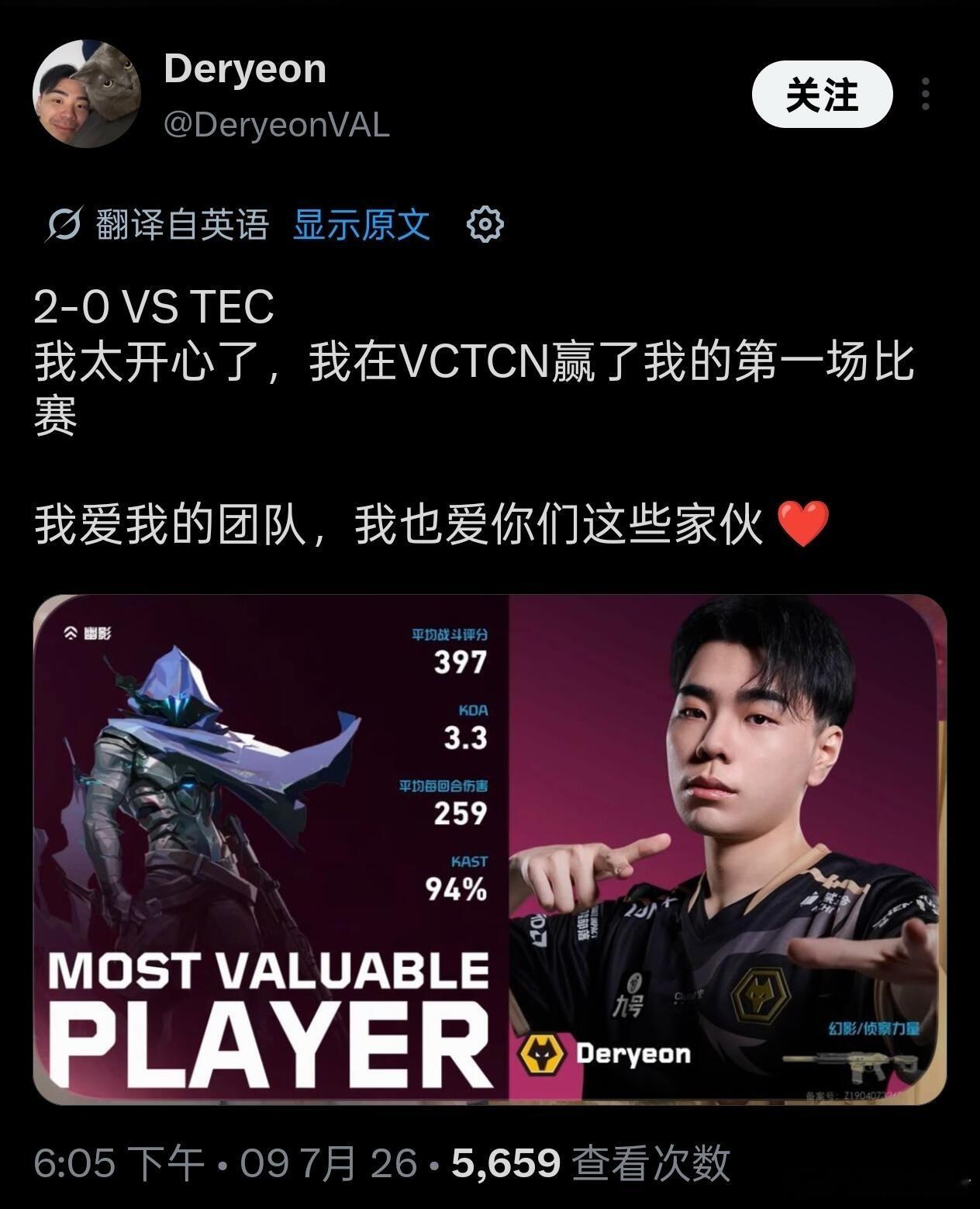 2-0 TEC，Deryeon赛后发文：我太开心了2026vctcn第二赛段狼队