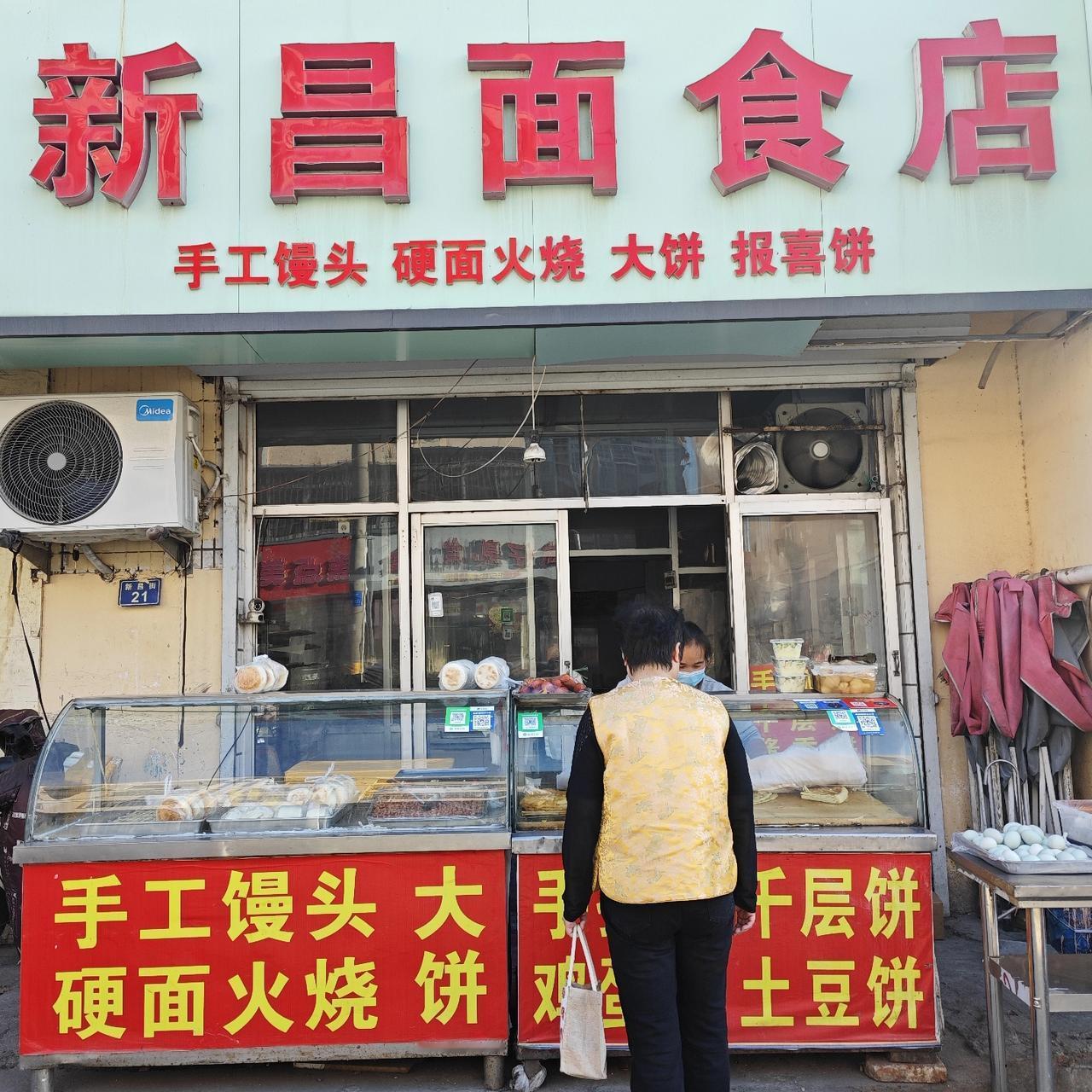 自从第一次吃过这家店里边的馒头以后，就喜欢上了这家的馒头。
这家馒头店里卖的馒头