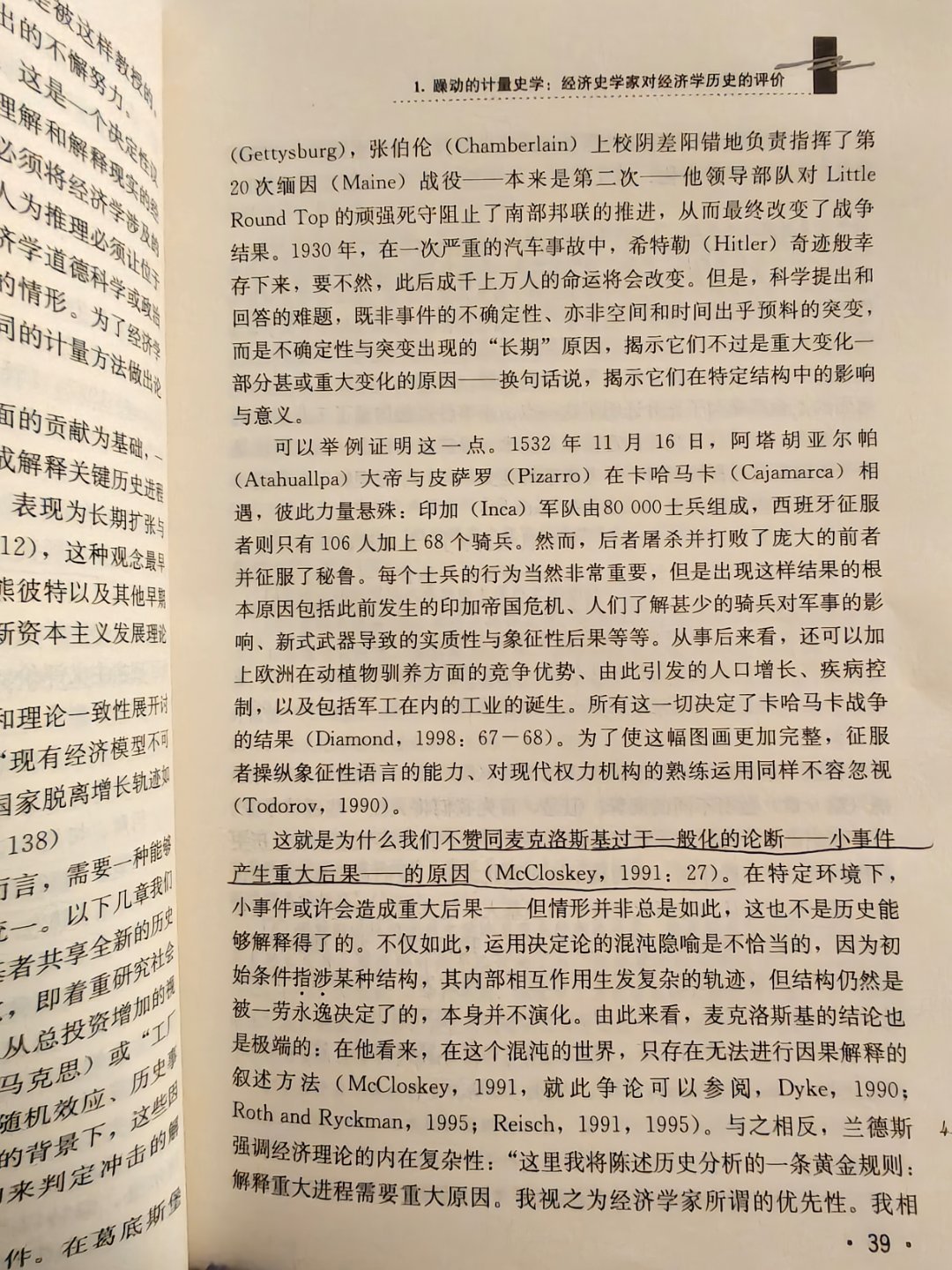 我觉得自己还是演化经济学的信徒，起码在投资上比新古典经济学在大周期的把握上好用的